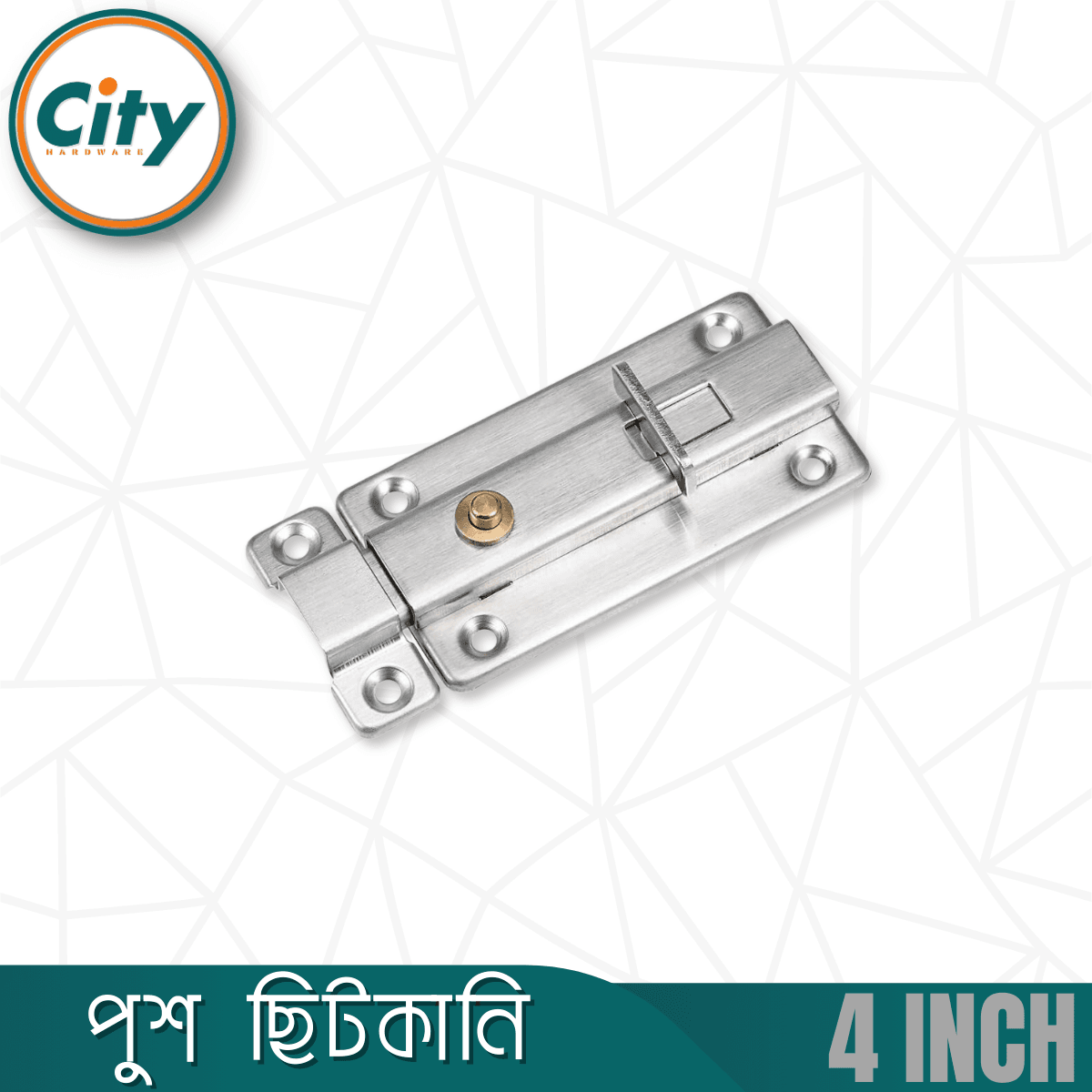 ১ পিস পুশ ছিটকানি ৩ অথবা ৪ ইঞ্চি স্টেইনলেস স্টিলের বাকল বোল্ট অটোমেটিক স্প্রিং লাচ বোল্ট