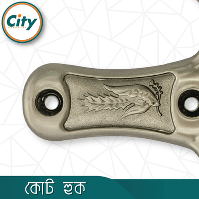 স্টাইলিশ কোট হুক ফাইন পলিশ হেভি কোট হুক ওয়াল মাউন্টেড ওয়াল হ্যাঙ্গার ১ পিস_img_3