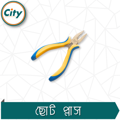 ৪ ইঞ্চি ছোট কম্বিনেশন প্লাস নিকেল ক্রোমিয়াম স্টিল পেশাদার মানের প্লাস_img_2