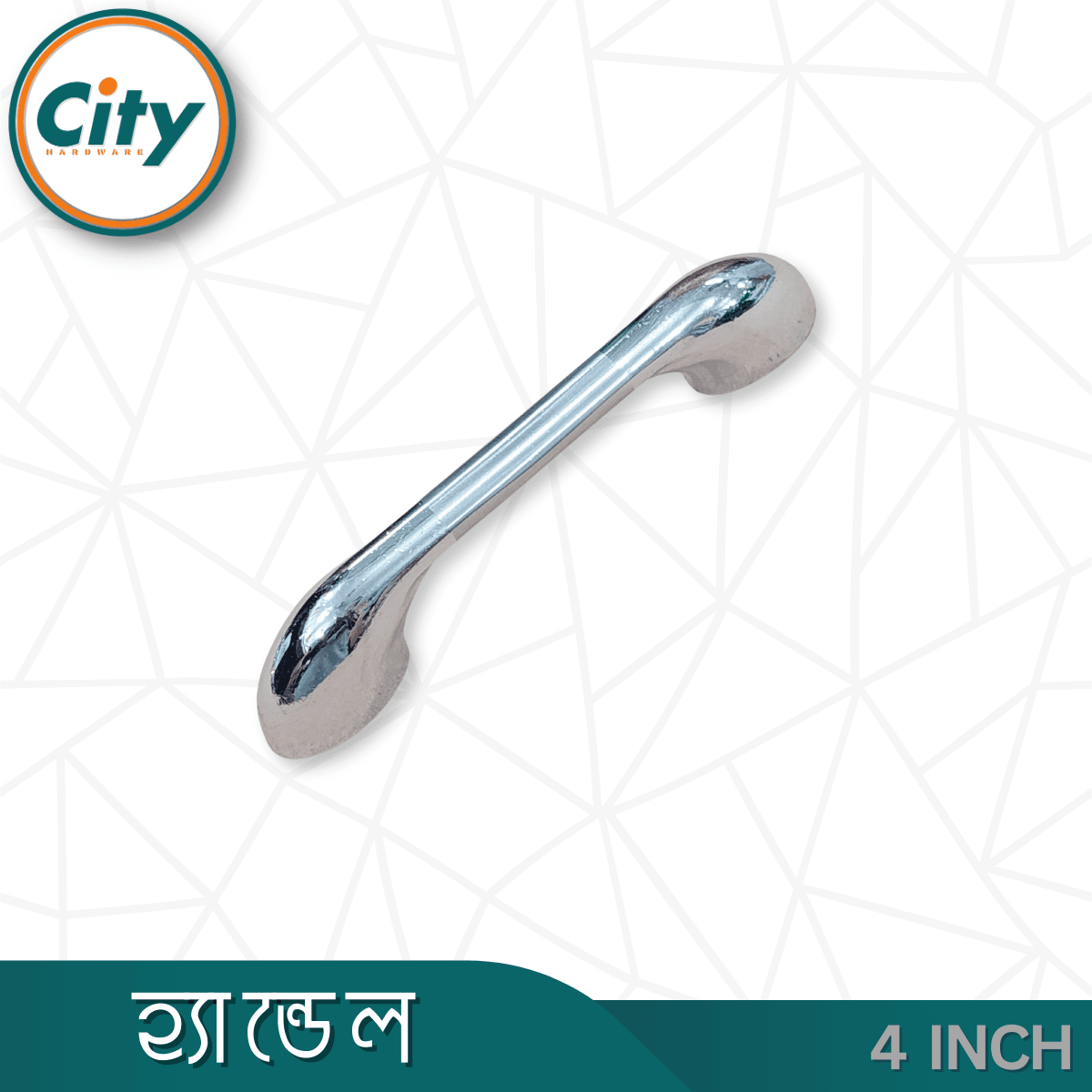 ৪ ইঞ্চি হ্যান্ডেল নিকেল ফিনিস আসবাবপত্র হ্যান্ডেল ক্যাবিনেট হ্যান্ডেল অনেক ডিজাইনের