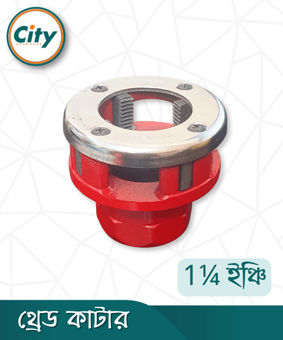 থ্রেড কাটার 1¼ ইঞ্চি সাইজের ম্যানুয়াল থ্রেডিং মেশিন সুয়া এক ইঞ্চি পাইপের প্যাঁচ কাটার ডাই_img_0