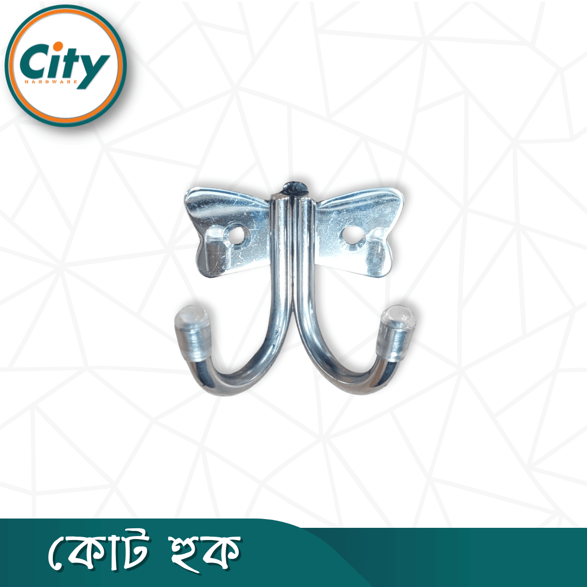 ভাল মানের ডাবল কোট হুক স্টেইনলেস স্টিল কোট হুক প্রজাপতি মডেল ওয়াল হ্যাঙ্গার ১ পিস