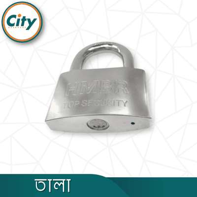 এইচ এম বি আর তালা ৪ টি চাবি সহ টপ সিকিউরিটির তালা ৫০, ৬০ অথবা ৭০ মিমি সাইজের HMBR TALA_img_2