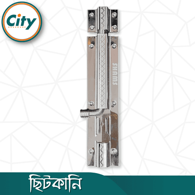 ৮ ইঞ্চি ছিটকানি হেভি ডাবল প্লেট স্টেইনলেস স্টিল টাওয়ার বোল্ট স্কোয়ার বিট শেপ ডিজাইন প্রিন্ট করা ছিটকানি_img_1
