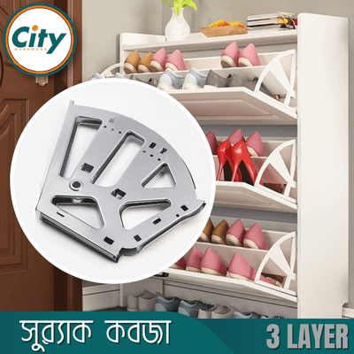 ১ জোড়া (২ পিস) ট্রিপেল জুতার র্যাক স্টেইনলেস স্টিল ৩ স্তরের জুতা ক্যাবিনেটের ফ্লিপ ফ্রেম র্যাক কবজা_img_1