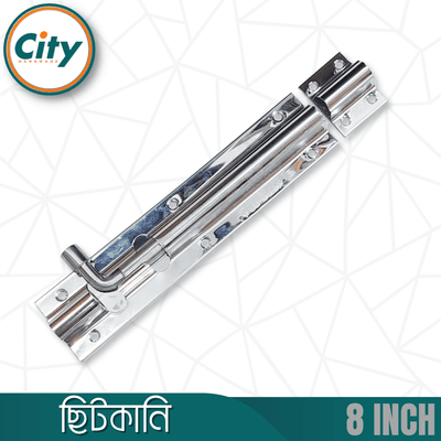 ৮ ইঞ্চি টাওয়ার বোল্ট স্টেইনলেস স্টিল টাওয়ার বোল্ট রাউন্ড শেপ এস এস পলিশ চকচকে ছিটকানি_img_1