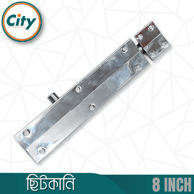 ৮ ইঞ্চি টাওয়ার বোল্ট স্টেইনলেস স্টিল টাওয়ার বোল্ট রাউন্ড শেপ এস এস পলিশ চকচকে ছিটকানি_img_3