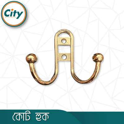 কোট হুক ফাইন ফিনিশড প্লেইন ডাবল কোট হুক ওয়াল হ্যাঙ্গার গোল্ডেন রঙের ১ পিস_img_1