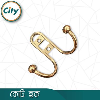 কোট হুক ফাইন ফিনিশড প্লেইন ডাবল কোট হুক ওয়াল হ্যাঙ্গার গোল্ডেন রঙের ১ পিস_img_3