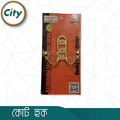 কোট হুক ফাইন ফিনিশড প্লেইন ডাবল কোট হুক ওয়াল হ্যাঙ্গার গোল্ডেন রঙের ১ পিস_img_4