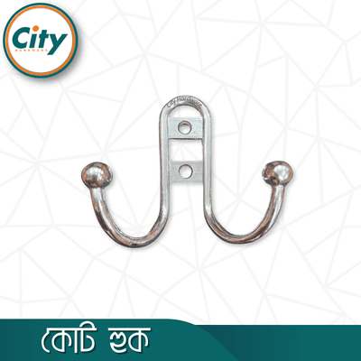 কোট হুক ফাইন ফিনিশড প্লেইন ডাবল কোট হুক ওয়াল হ্যাঙ্গার সিলভার রঙের ১ পিস_img_1