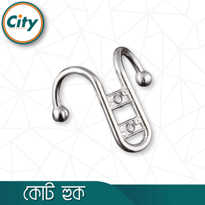 কোট হুক ফাইন ফিনিশড প্লেইন ডাবল কোট হুক ওয়াল হ্যাঙ্গার সিলভার রঙের ১ পিস_img_3