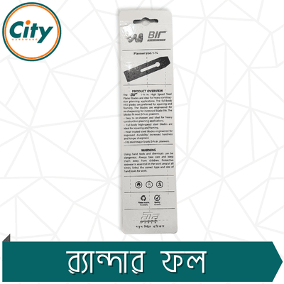 ১ পিস হ্যান্ড প্ল্যানার ব্লেড 1½ ইঞ্চি হাই স্পিড স্টিল প্ল্যানার ব্লেড র্যান্দার ফল উড ওয়ার্কিং টুল_img_4