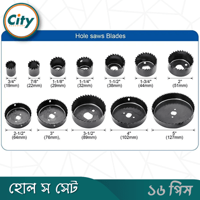 ১৬ পিস হোল স সেট কাঠের কাজের জন্য হোল স কাটিং সেট ১৯ মিমি থেকে ১২৭ মিমি পর্যন্ত মাল্টি ফাংশনাল ড্রিল বিট কিট_img_5